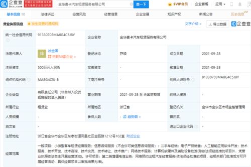 奇瑞關(guān)聯(lián)公司布局網(wǎng)約車市場(chǎng) 新公司成立，劍指出行服務(wù)新賽道