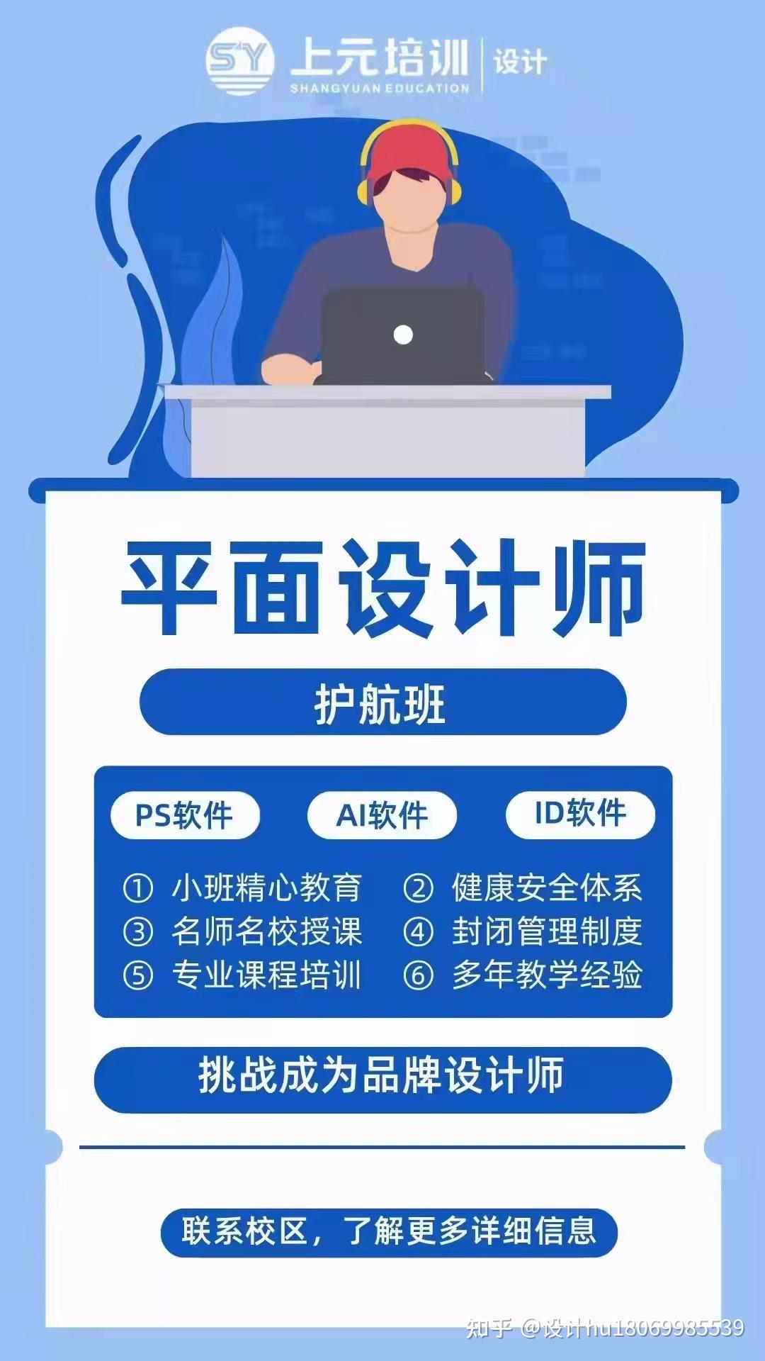 從軟件到理念 義烏平面設(shè)計(jì)學(xué)習(xí)的進(jìn)階之路